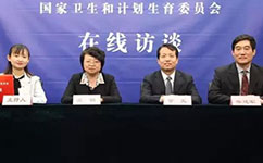 醫(yī)護待遇如何提高？看衛(wèi)計委最新消息